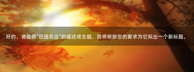 pg电子客户端