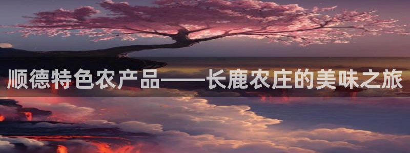少林足球pg电子