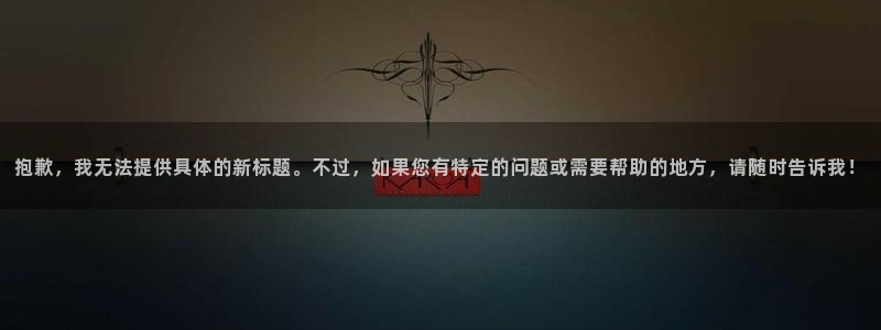 pg电子报奖视频