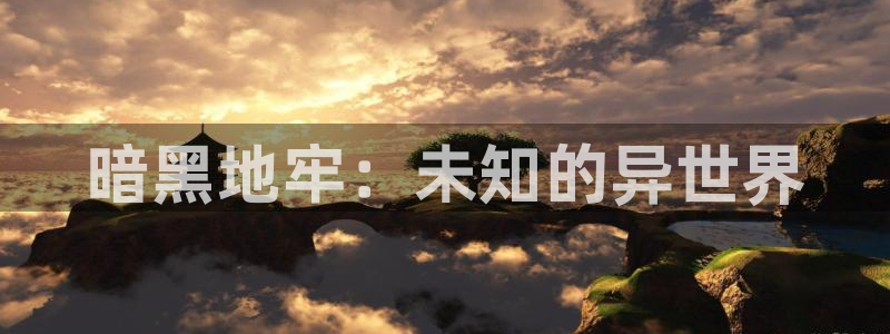 pg电子日月星辰