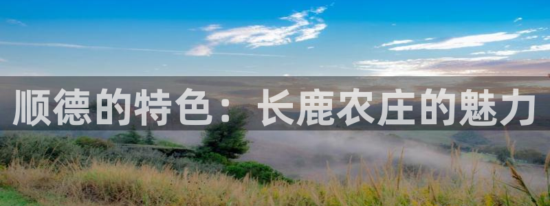 pg电子游戏体验版